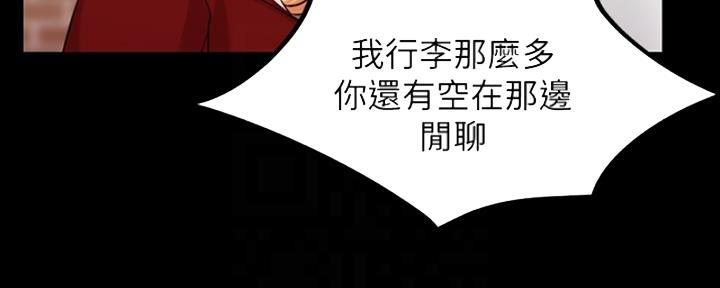裤裤笔记漫画,第67话1图