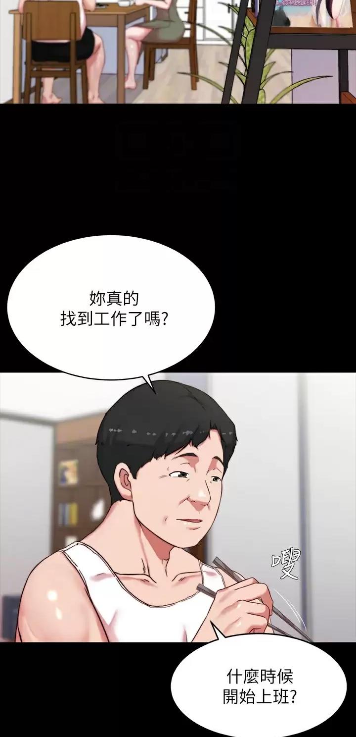 裤裤笔记动漫漫画,第167话2图