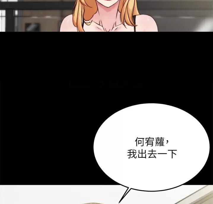 裤裤笔记全集漫画,第147话1图