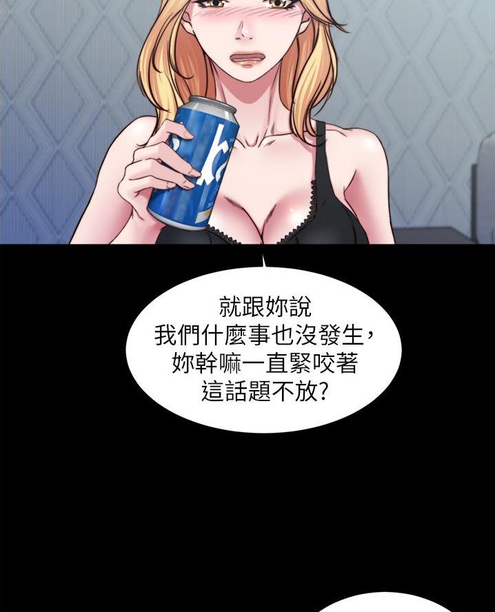 裤袜女款爆款2023新款防勾丝漫画,第115话2图