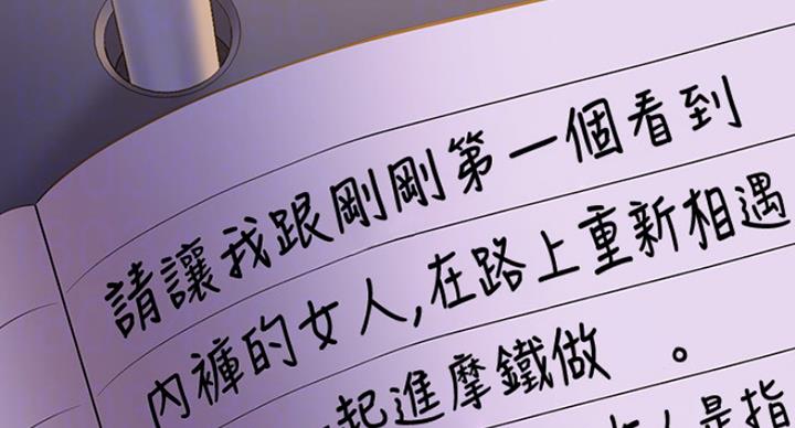 裤裤笔记漫画,第37话1图