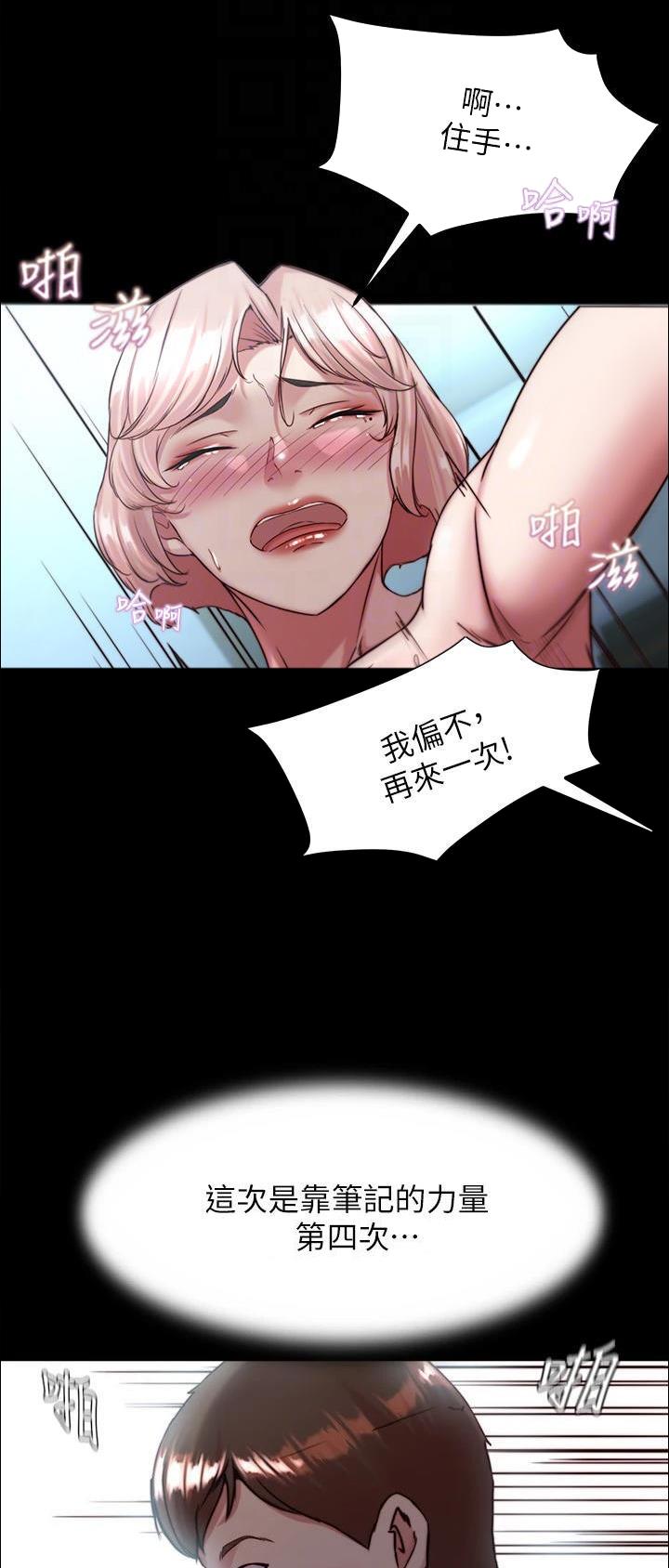 裤裤笔记漫画,第174话1图
