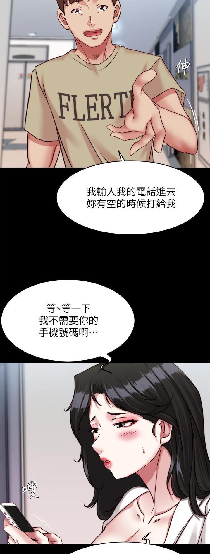 裤裤笔记漫画,第177话1图