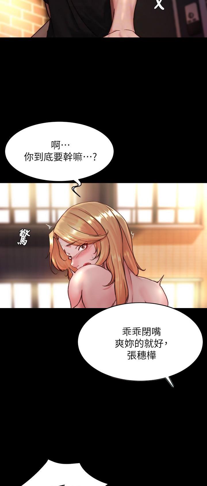 裤裤笔记漫画,第170话2图