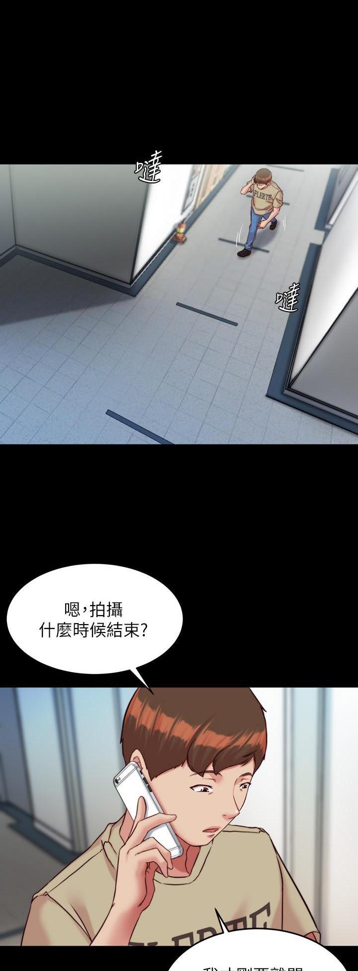 裤裤笔记漫画,第176话1图