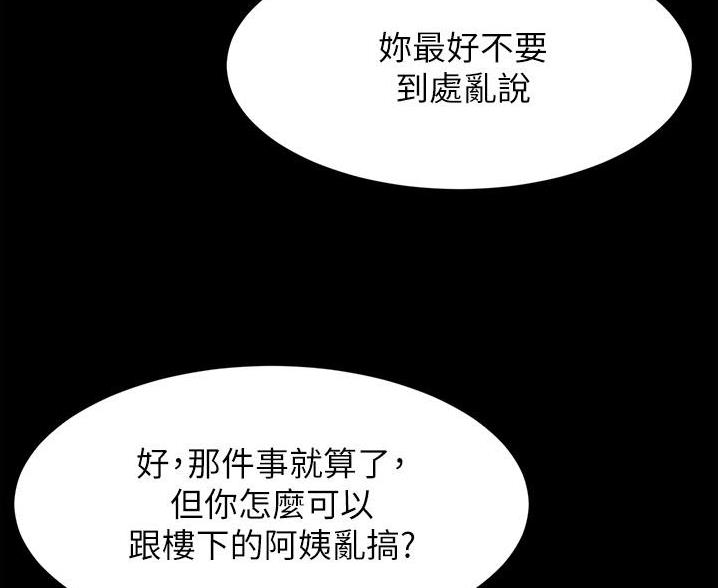 裤裤笔记漫画,第132话1图