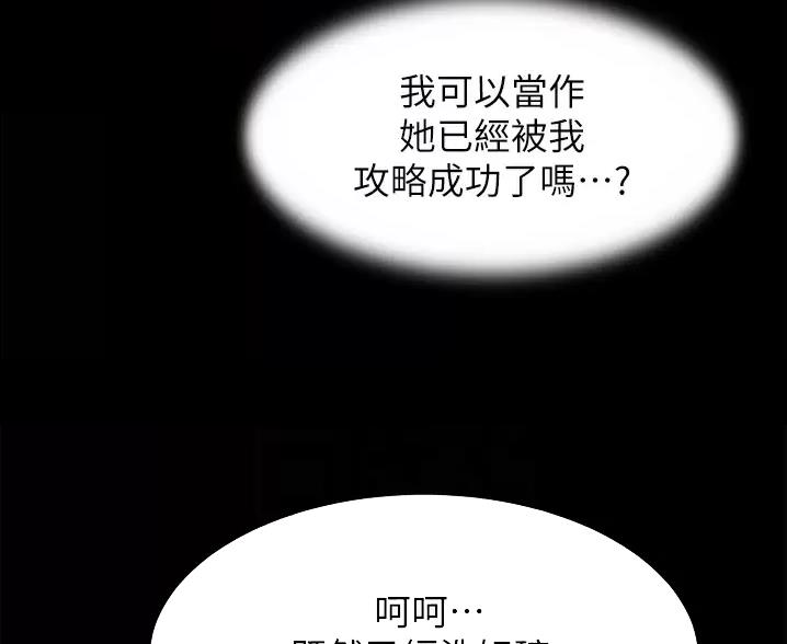 裤裤笔记官方漫画,第142话2图