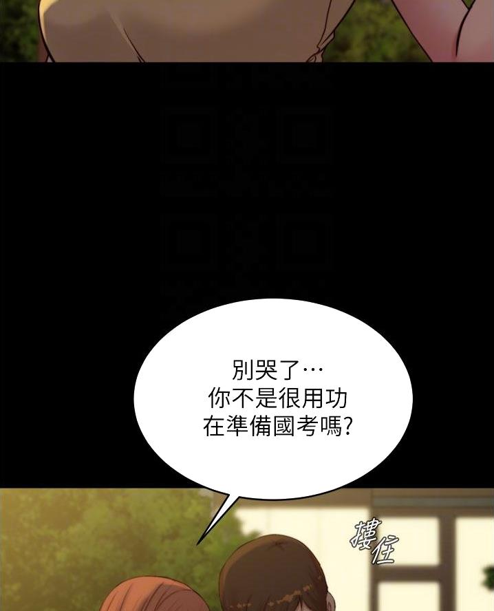 裤裤笔记漫画下载漫画,第120话2图