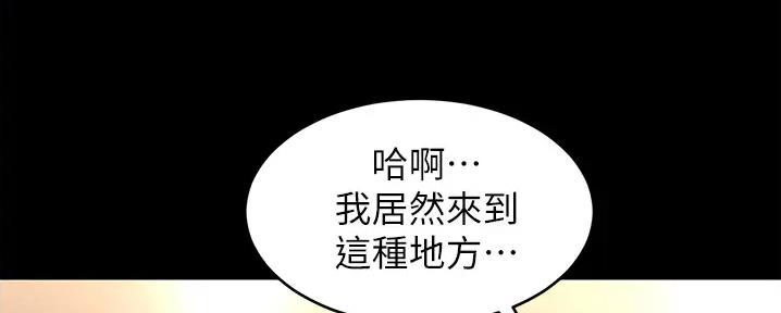 裤裤笔记漫画免费观看漫画,第74话2图