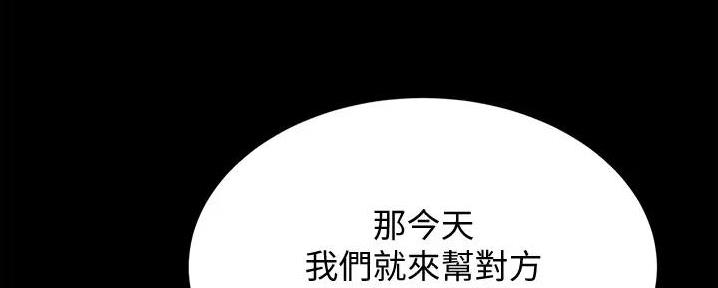 裤裤笔记茄子漫画漫画,第81话1图