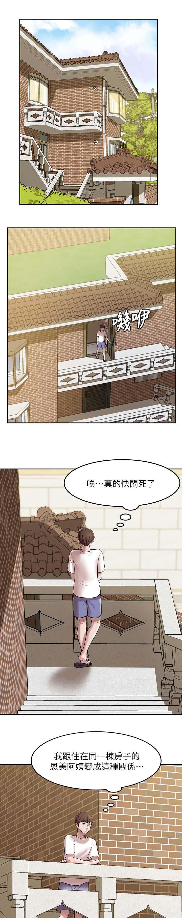 裤裤笔记本全集漫画,第16话1图