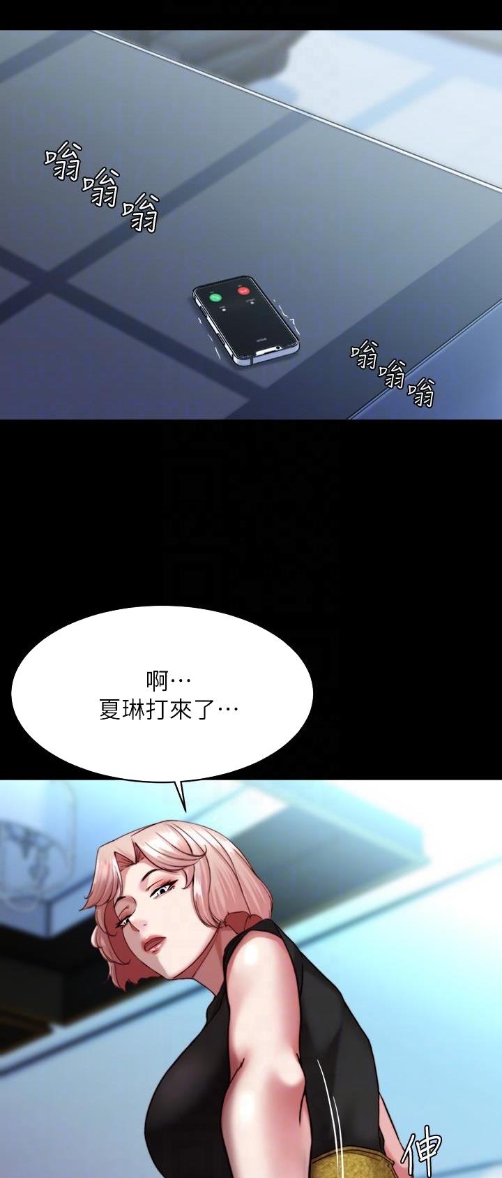 裤裤笔记本韩版漫画,第175话2图