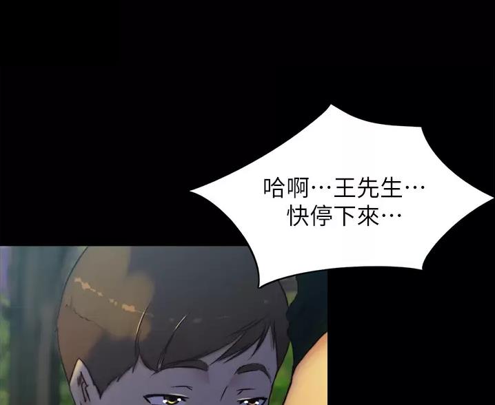 裤裤笔记免费下拉式阅读漫画,第146话2图