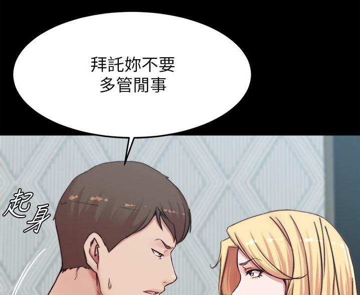 裤裤笔记漫画,第132话2图