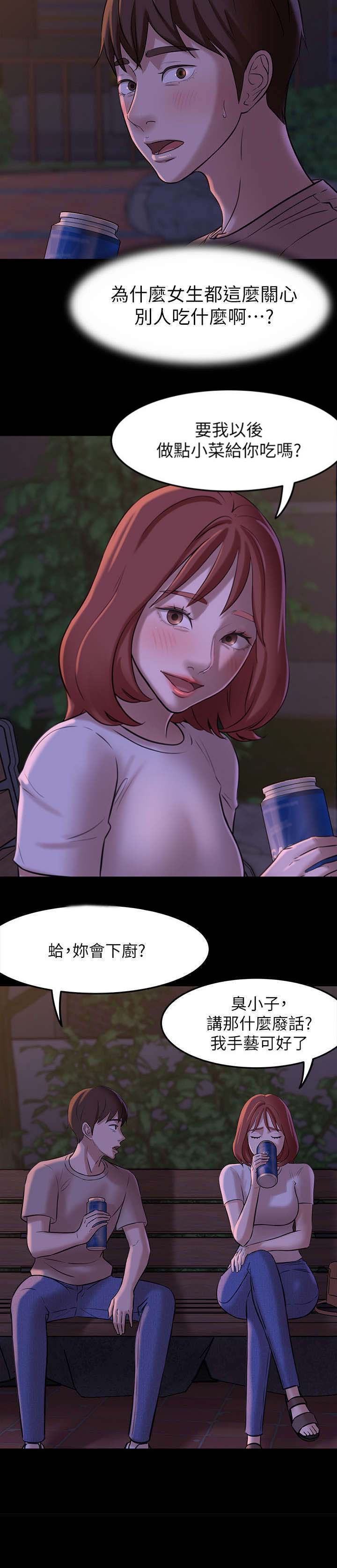 裤裤笔记全集免费无删减漫画,第11话2图