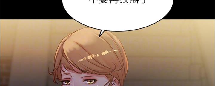 裤裤笔记漫画,第69话2图