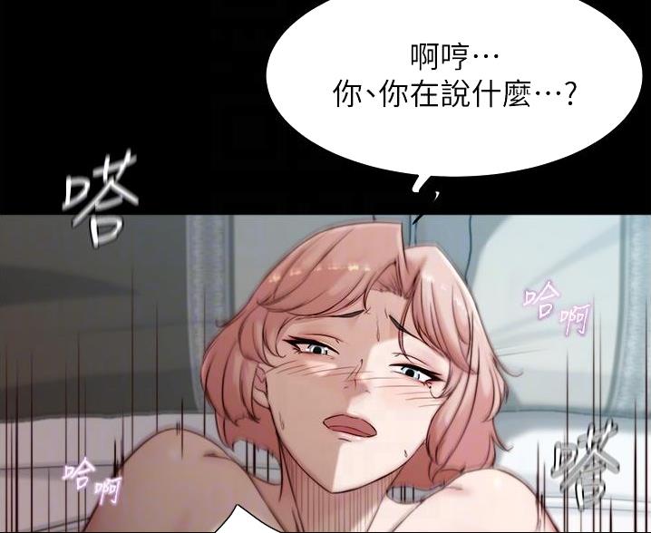 裤裤笔记在线观看漫画,第138话1图