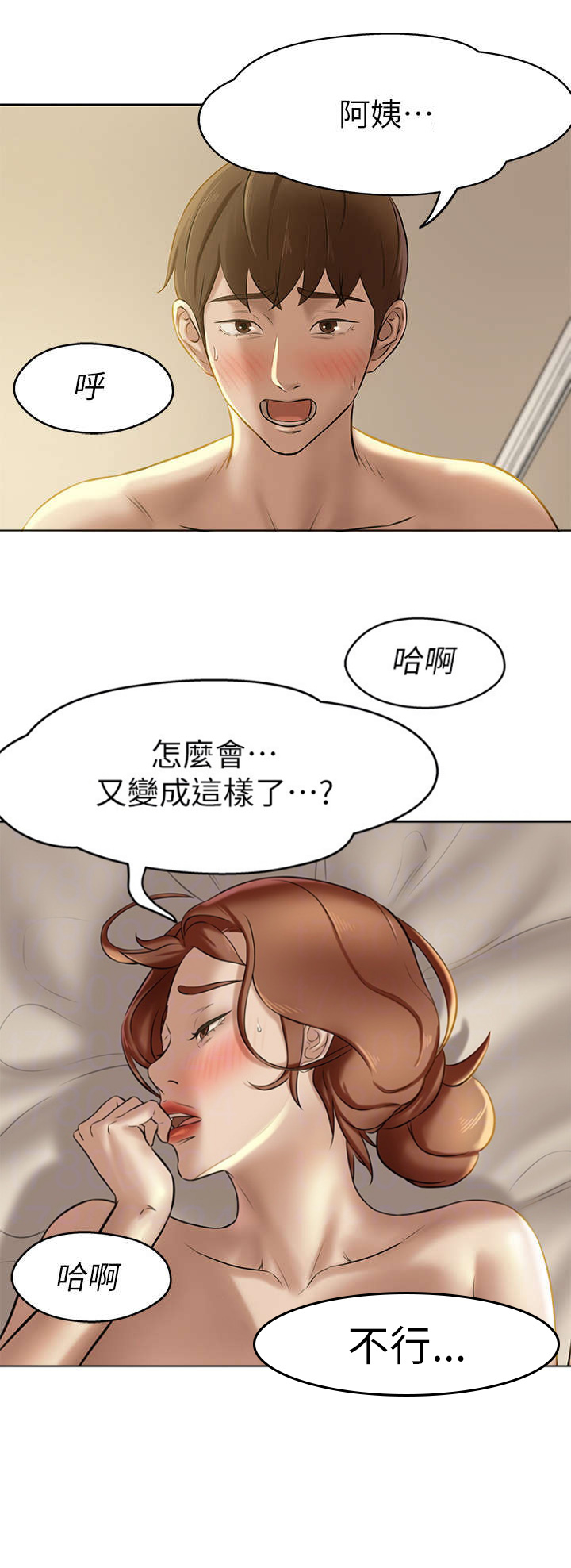 裤裤笔记免费下载漫画,第20话1图