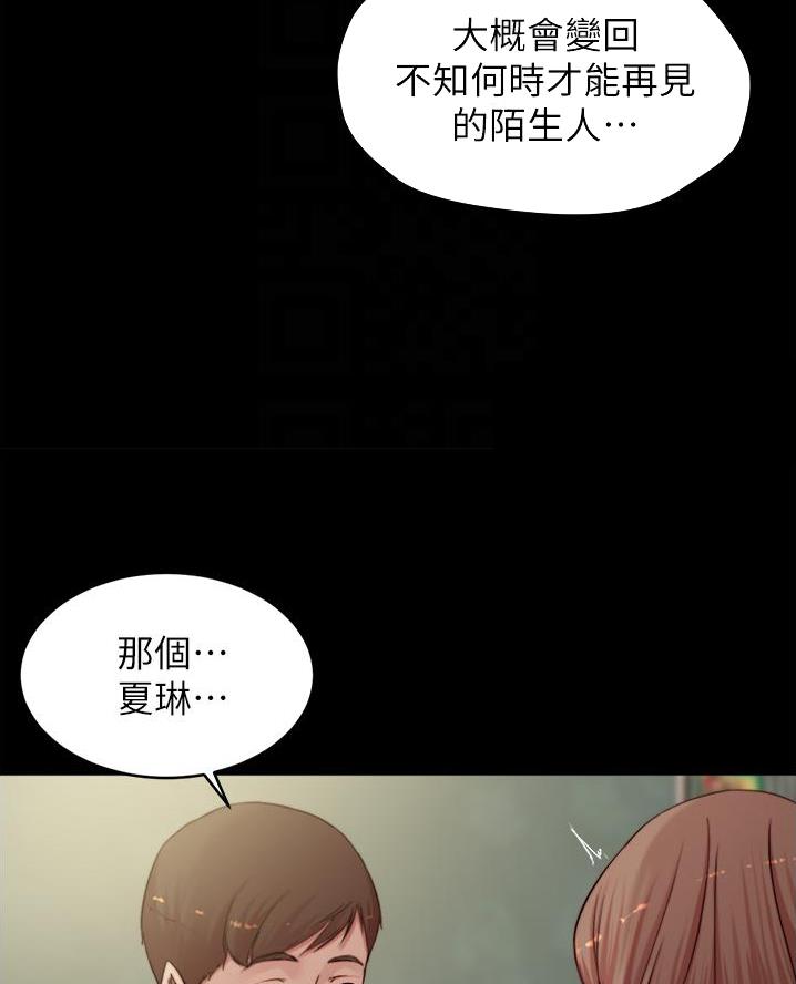 裤裤笔记漫画,第123话2图