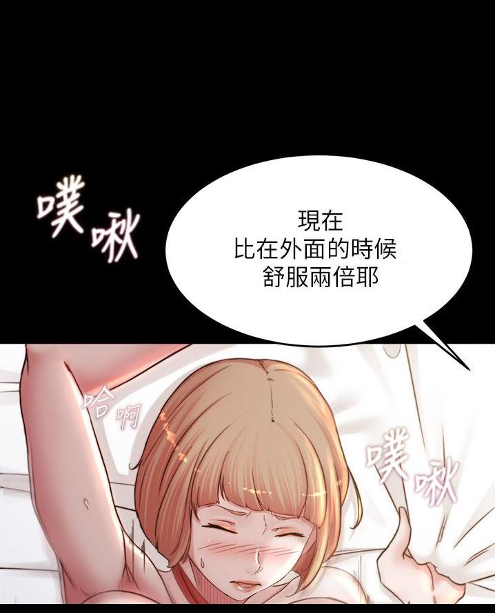 裤裤笔记下载漫画,第126话2图