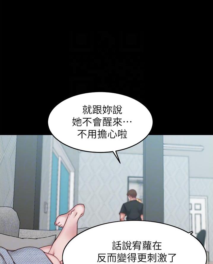 裤裤笔记在线观看漫画,第117话1图