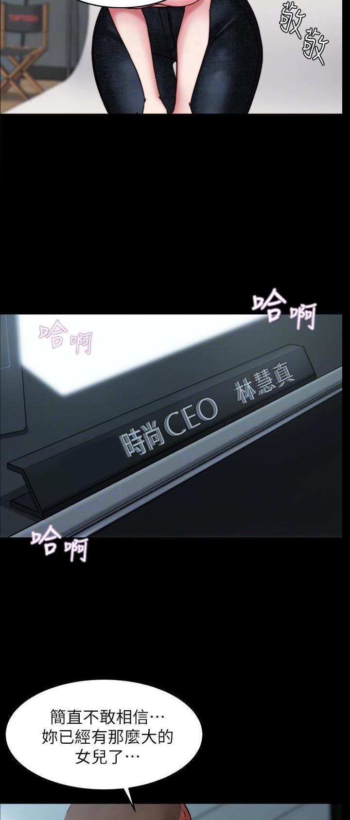 裤裤笔记漫画,第174话2图