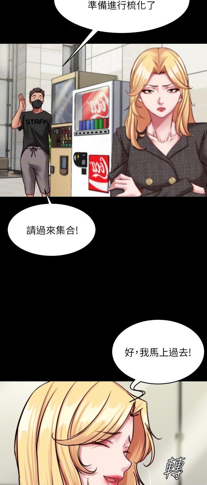 裤裤笔记漫画,第172话1图