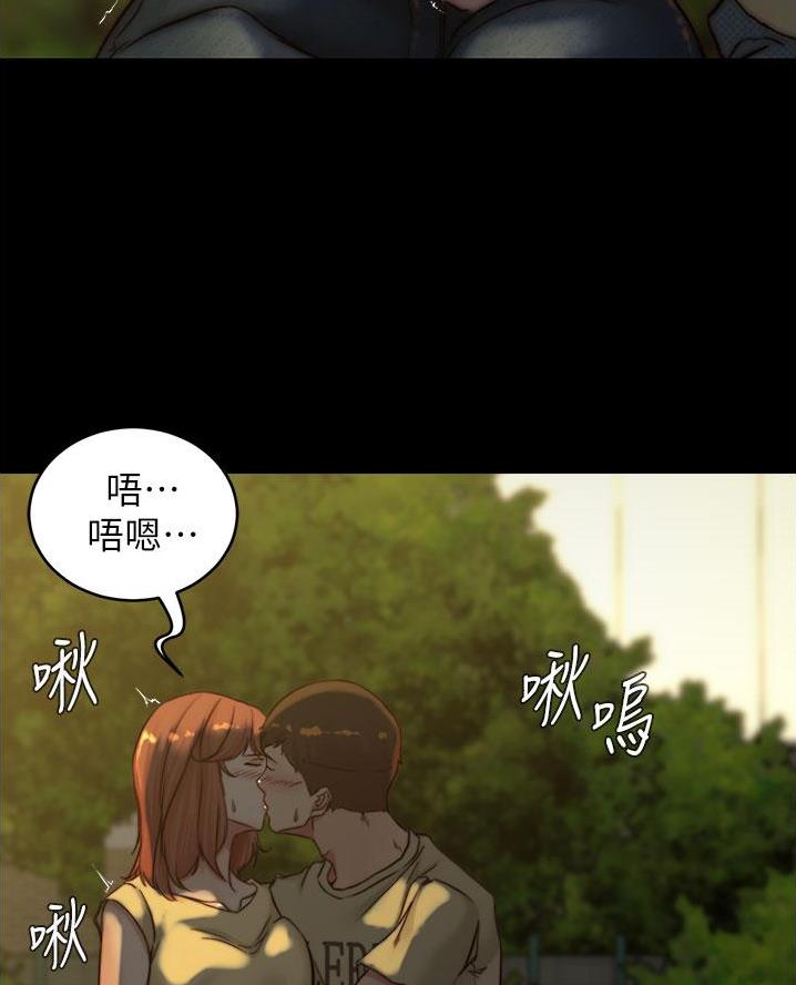 裤裤笔记完整版漫画,第120话1图