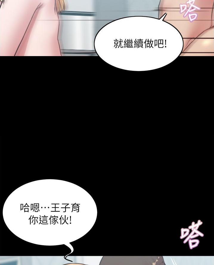 裤裤笔记漫画,第117话1图