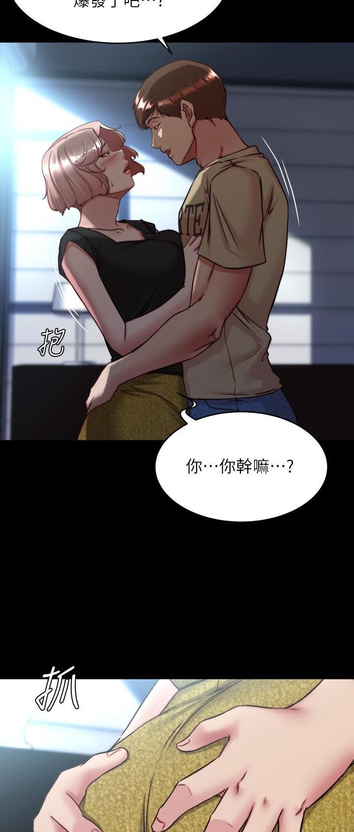 裤裤笔记漫画,第173话1图