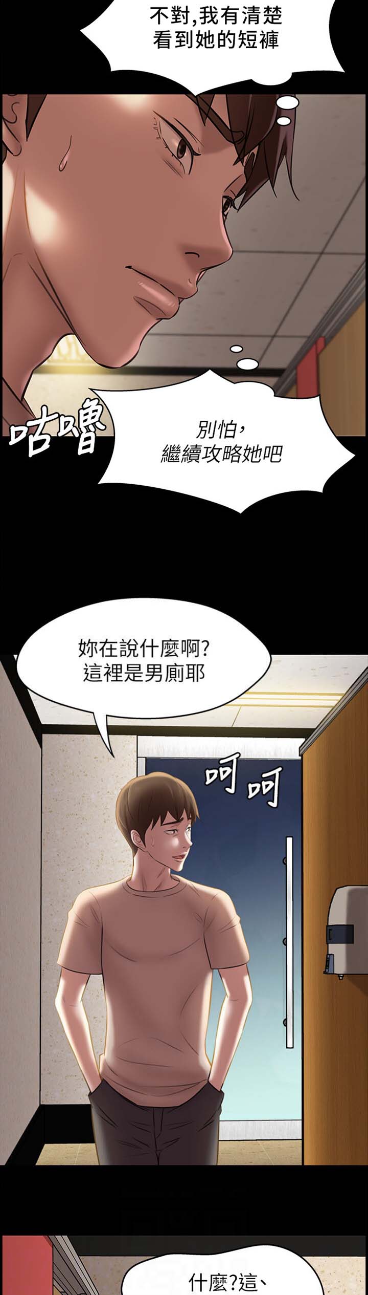 裤裤笔记更新到第几集了漫画,第26话1图