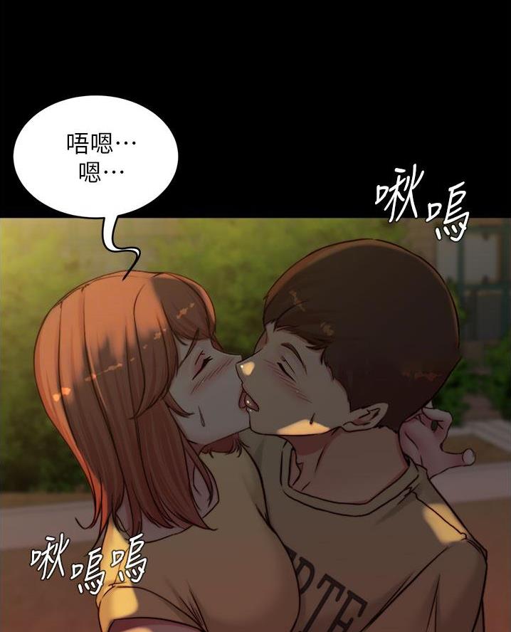 裤裤笔记完整版漫画,第120话1图