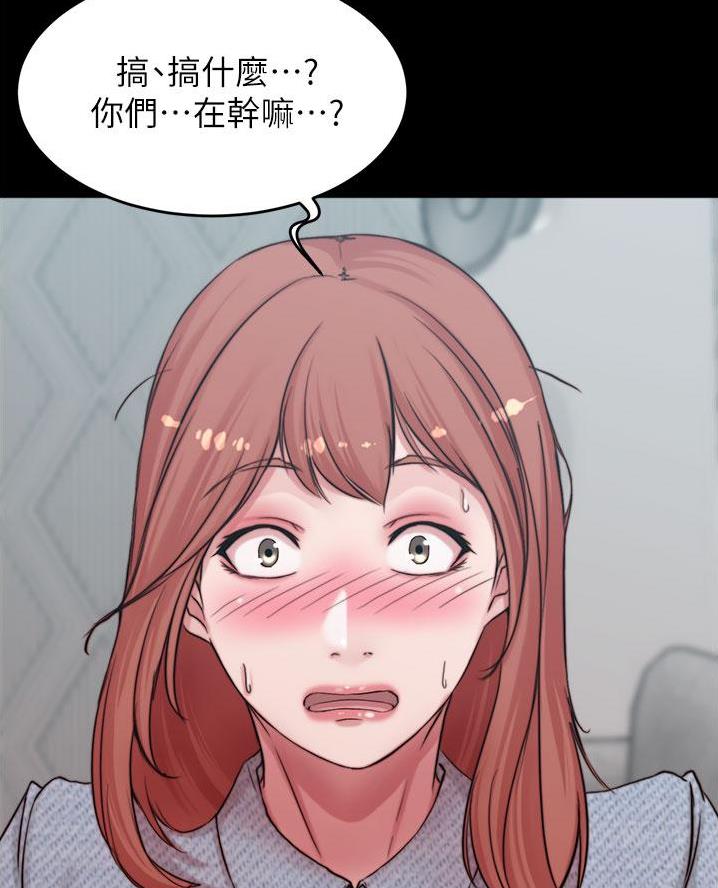 裤裤笔记漫画,第117话2图