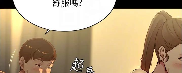 裤裤笔记漫画,第82话2图
