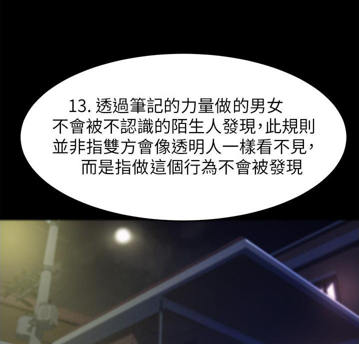 裤裤笔记免费app漫画,第109话2图