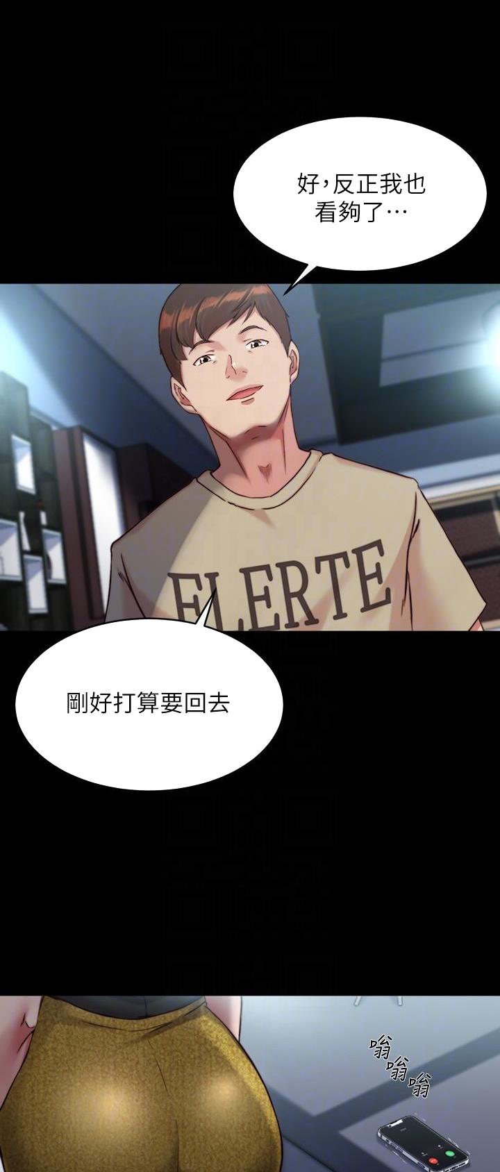 裤裤笔记漫画,第172话2图