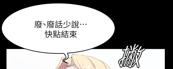 裤裤笔记完整版漫画,第88话2图