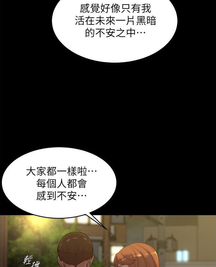 裤裤笔记完整版漫画,第120话1图