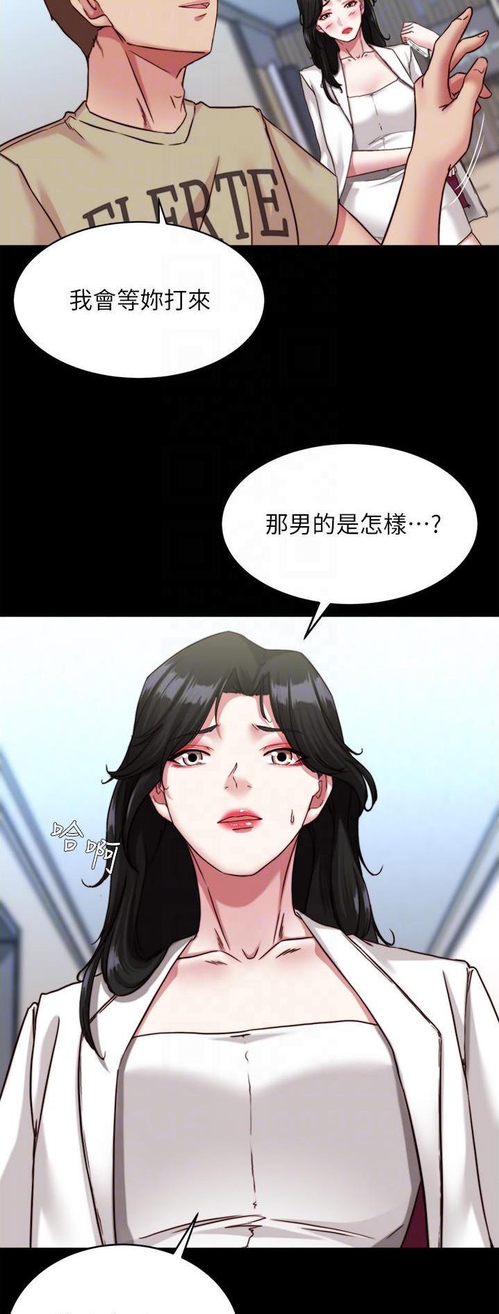 裤裤笔记漫画,第177话2图