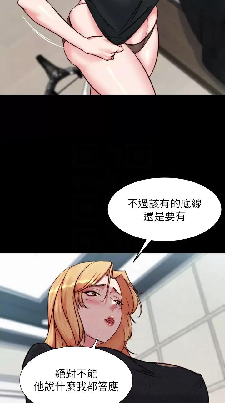 裤裤笔记漫画,第162话1图