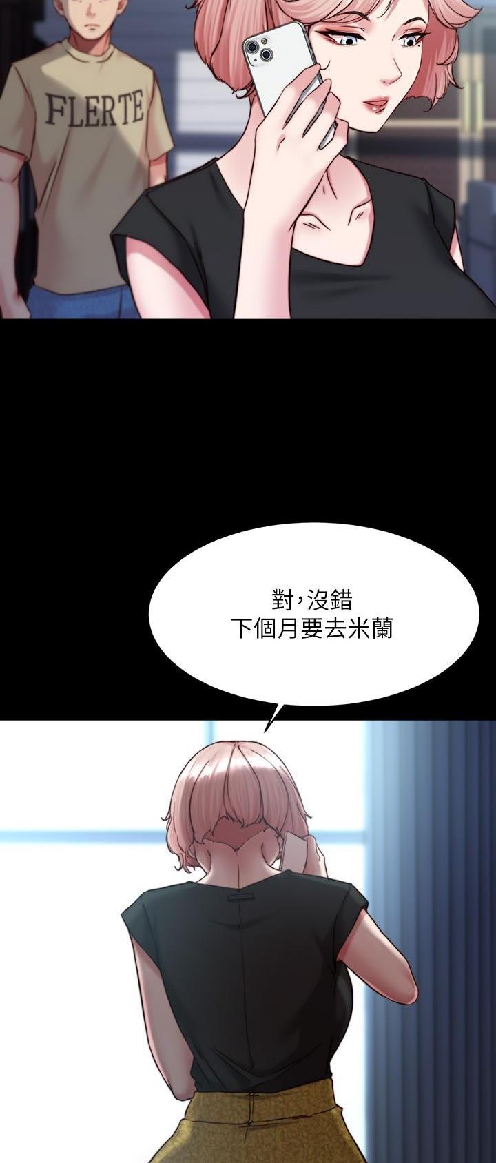 裤裤笔记一共多少集漫画,第173话2图