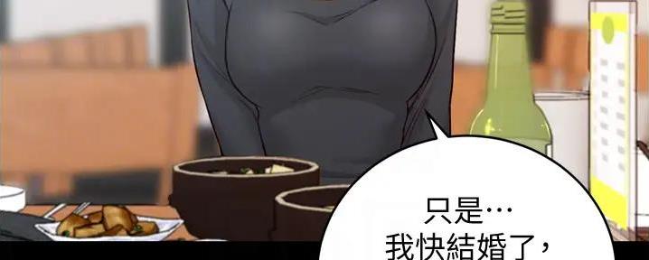 裤裤笔记漫画,第80话1图