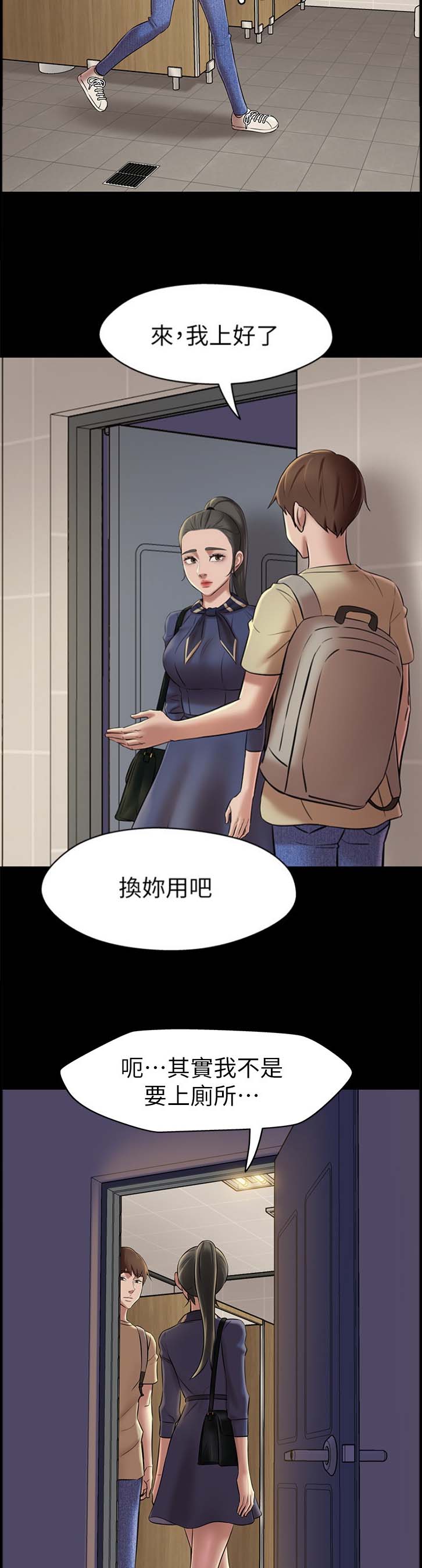 裤裤笔记漫画下载漫画,第35话2图