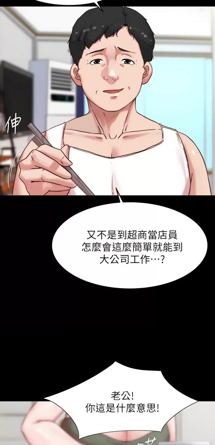 裤裤笔记动漫漫画,第167话2图