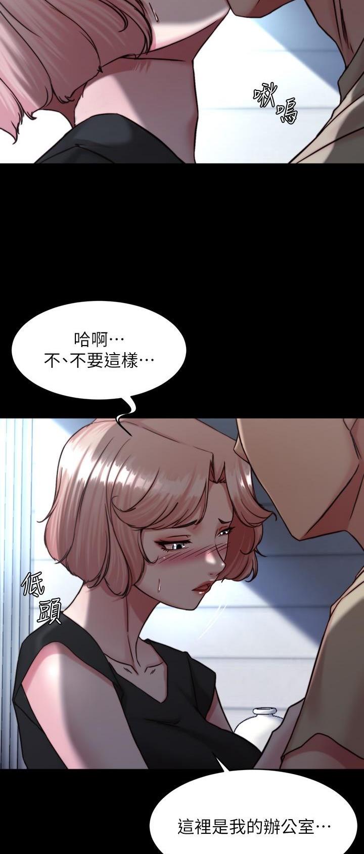 裤裤笔记漫画,第173话2图