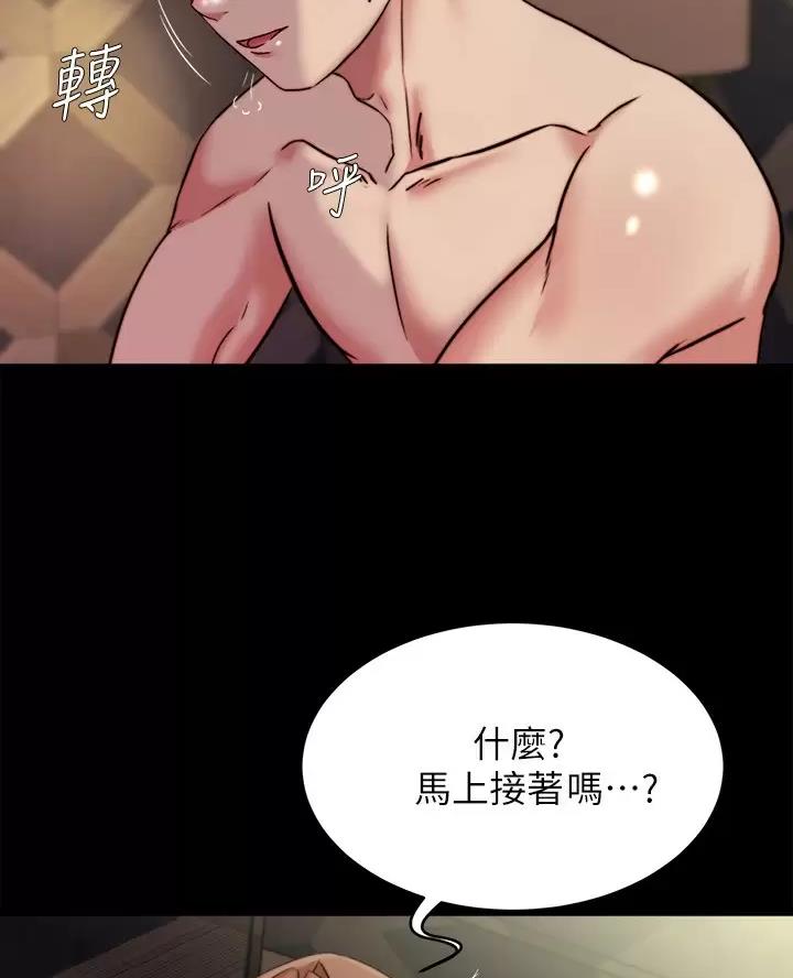 裤裤笔记漫画,第151话2图