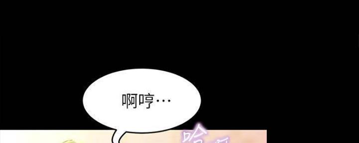 裤裤笔记漫画,第48话2图