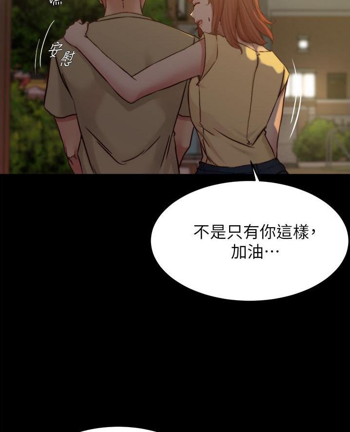 裤裤笔记完整版漫画,第120话2图