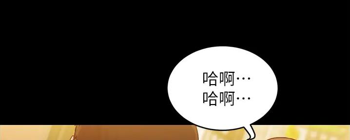 想看点带颜色的书的软件漫画,第73话2图