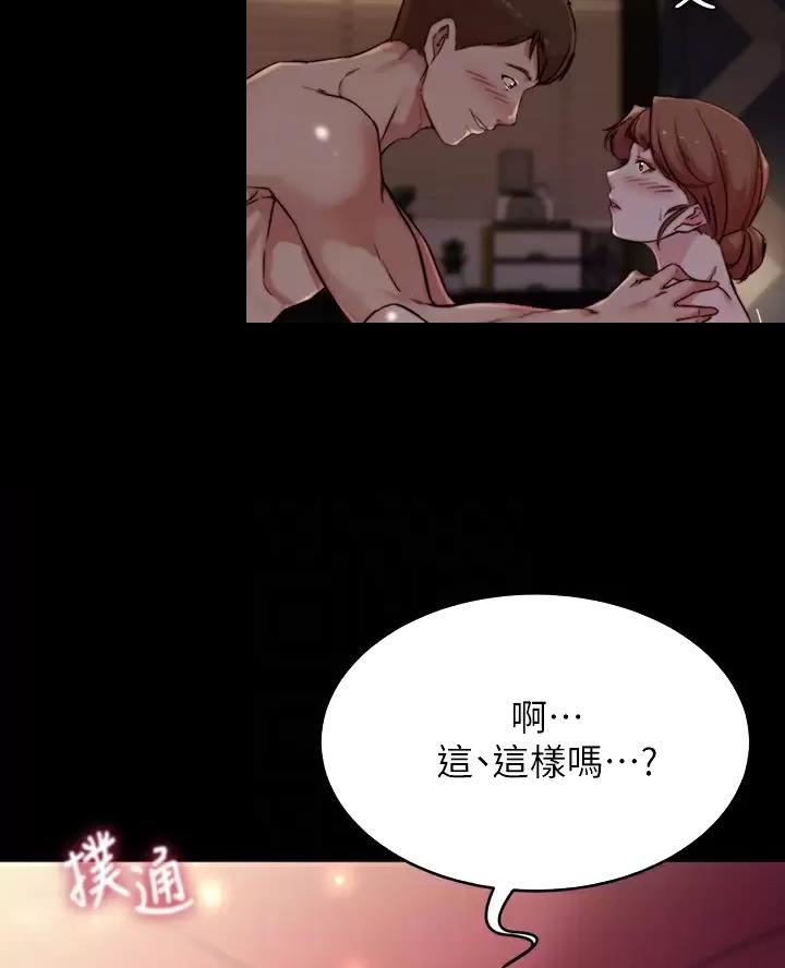 亲子餐厅漫画画布丁漫画83话漫画,第152话1图